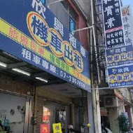 劉哥麵店-新營店