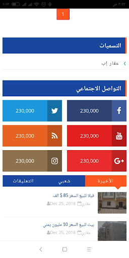 عقارات اليمن AEQARI