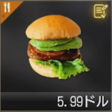 アボカドバーガー