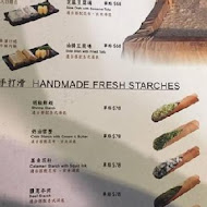 上澄鍋物