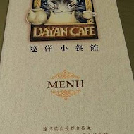 Day Cafe 寵物友善餐廳