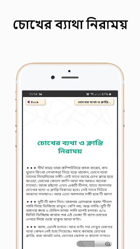 Bangla Health Tips Problem  Solution