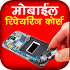 Mobile Repairing Course20.0