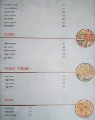 Siddhi Vinayak Restaurant menu 1