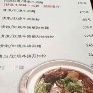 清真中國牛肉麵館