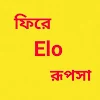 Phire Elo Rupsha, Behala, Kolkata logo