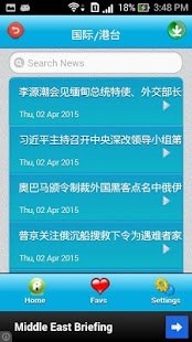 How to mod China Today News 2.1.0 mod apk for bluestacks