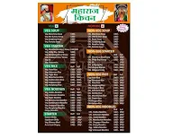 Maharaj Kitchen menu 2