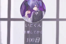 💜✟~100日記念~✟💜