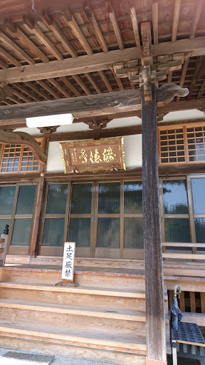 海徳寺