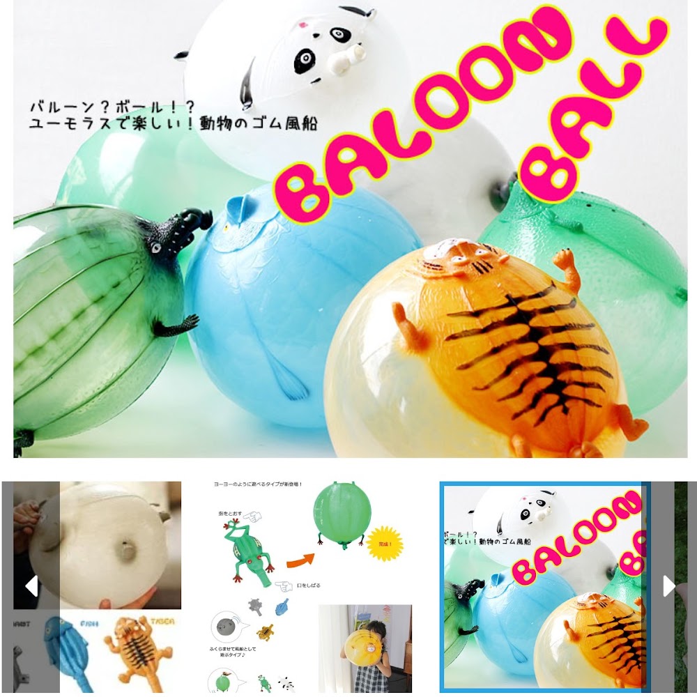 日本有趣動物風船balloon Ball Ichampshop