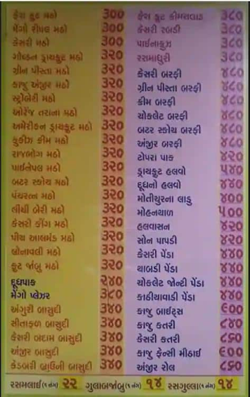 Kantilal Manilal's Gopi menu 