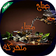 Download صور صباح و مساء متحركة For PC Windows and Mac