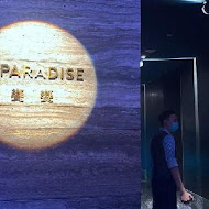 INPARADISE 饗饗(微風信義店)