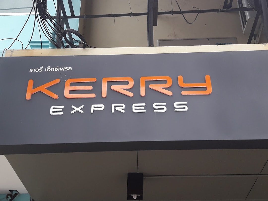 Kerry Express สาขาบางใหญ่