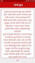 Marathi kamuk katha pdf converter