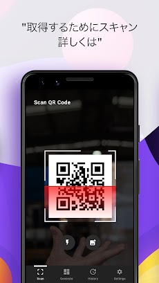 QRスキャナ：QRコードリーダー＆バーコードスキャナのおすすめ画像5