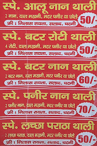 Jain Dhaba menu 1