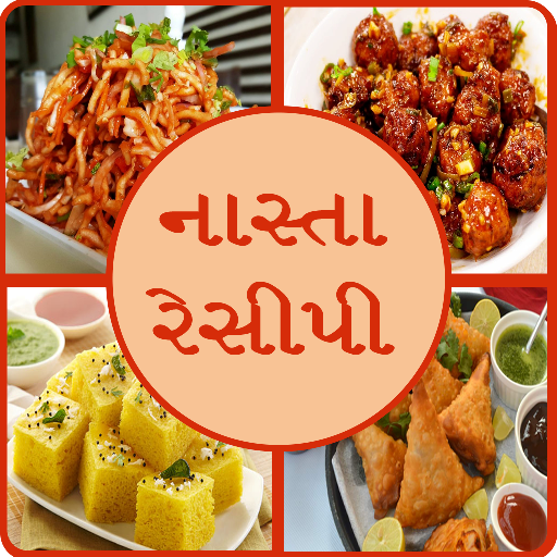 Nasta Recipes in Gujarati