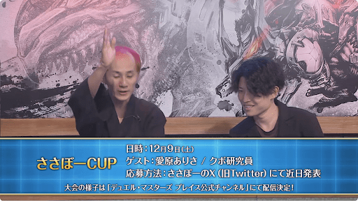 ささぼーCUP（オフライン大会）開催