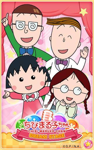 Chibi Maruko Chan Dream Stage