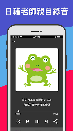 Download 桃子日文 知名日文雜誌老師獻聲 有聲日文童話故事 經典名言桌布free For Android 桃子日文 知名日文雜誌老師獻聲 有聲日文童話故事 經典名言桌布