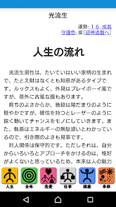 下ヨシ子の「2017年 あなたの流生命」のおすすめ画像4