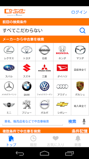 中古車カーセンサーnet