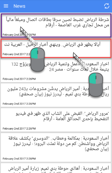 أخبار الخرج Screen 3