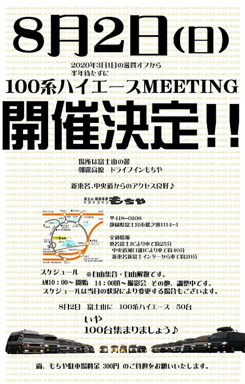 ハイエースのイエローフォグ・100系ハイエース・灰皿USB・新型コロナに負けそう・高層マンションと愛車に関するカスタム事例の投稿画像7枚目