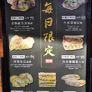 扶旺號鐵板土司(復興店)