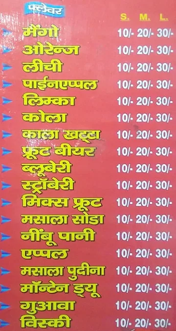 Harshit Juice & Shakes & Fast Food menu 