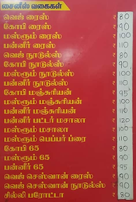 Thozha Food Corner menu 2