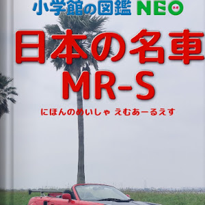 MR-S ZZW30