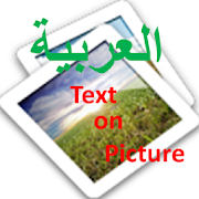 Arabic text on picture  Icon