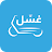 غسل للسيارات icon