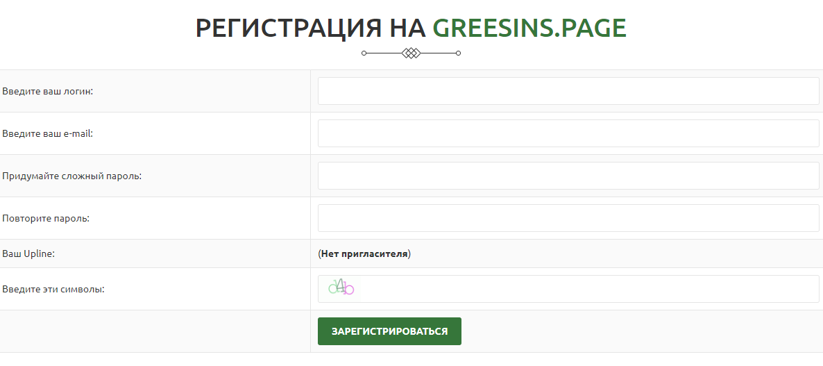 Greesins: экспертный обзор, отзывы обманутых клиентов