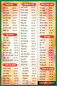 Om Shanti Hotel menu 2