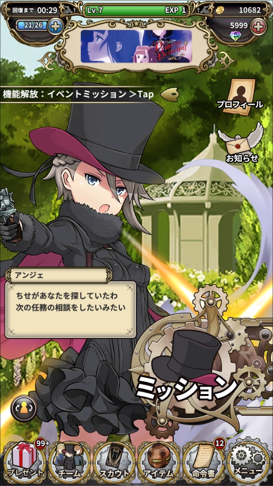 Princess Principal Game Of Mission To Be Released This Fall Along Wi Apartment 507