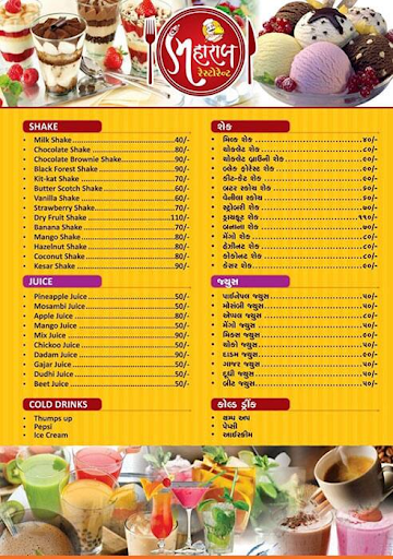 R B Maharaj Fast Food menu 