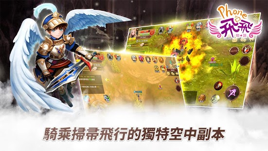 Phone飛飛物語 3.0.70 APK + Мод (Unlimited money) за Android