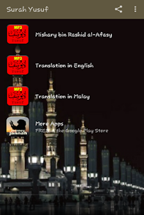 Surah Yusuf