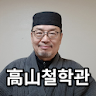 고산자미두수 icon