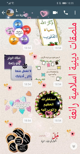 ملصقات دينية اسلامية رائعة للواتساب whastickerapps