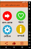 জমি ও ভূমির মাপ-জোক