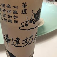 樺達奶茶(左營環球店)