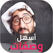 أسرار طبخ الوصفات الشهية ‎  Icon