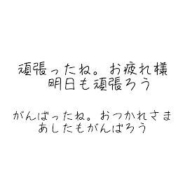 少し真面目なお話