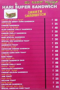 Hari Super Sandwich menu 3