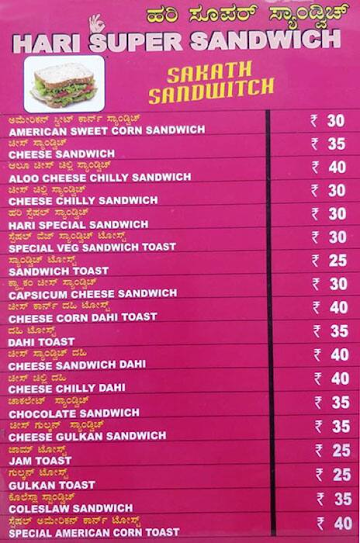 Hari Super Sandwich menu 